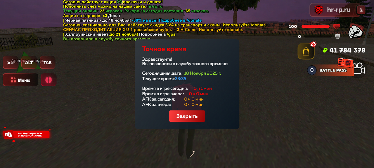 Screenshot 20251118 233510