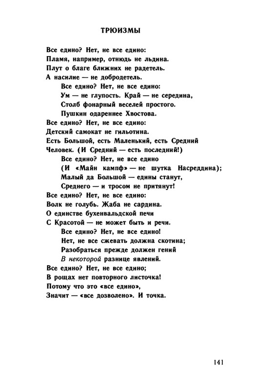 1991-page-0142