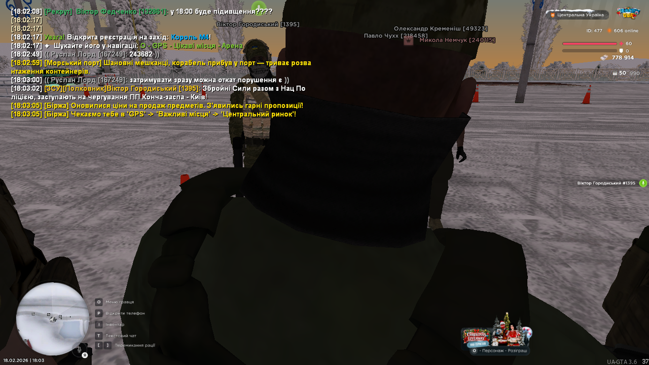 UKRAINE GTA 18 02 2026 18 03 08