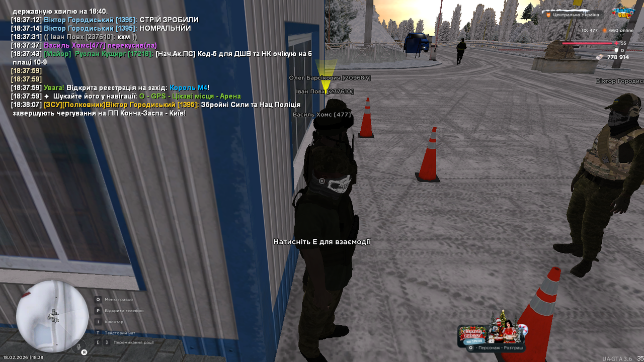 UKRAINE GTA 18 02 2026 18 38 10