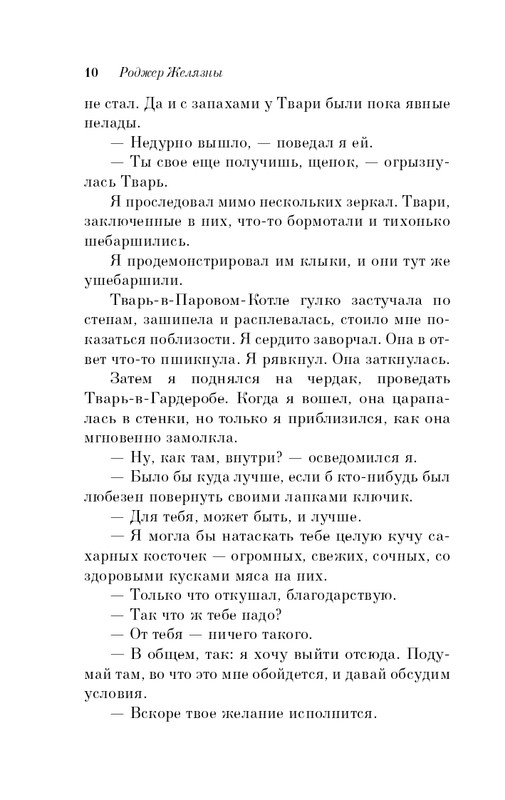 ITD000000000936560-page-0010