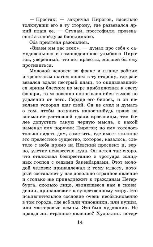 ASE000000000834686-14