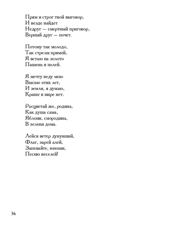 lavrov-leto-2011-izd-page-0037