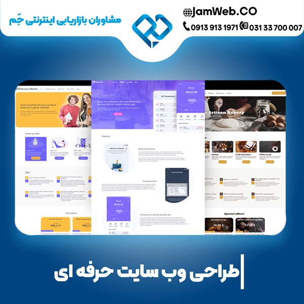 قیمت طراحی سایت در ارومیه توسط بهترین طراح سایت ارومیه