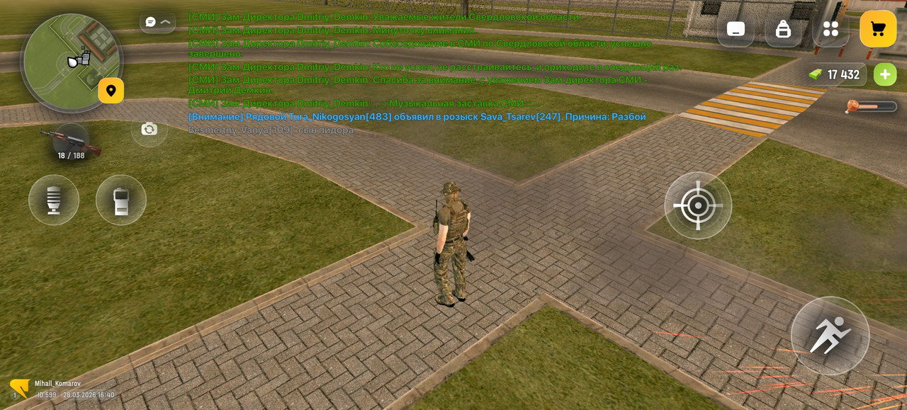 Screenshot 20260328 164100 com russia game Samp