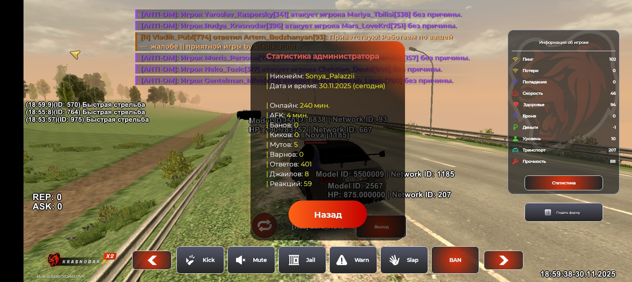 Screenshot 20251130 185916