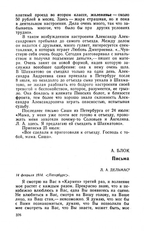 ya-luchshej-doli-ne-iskal-page-0074