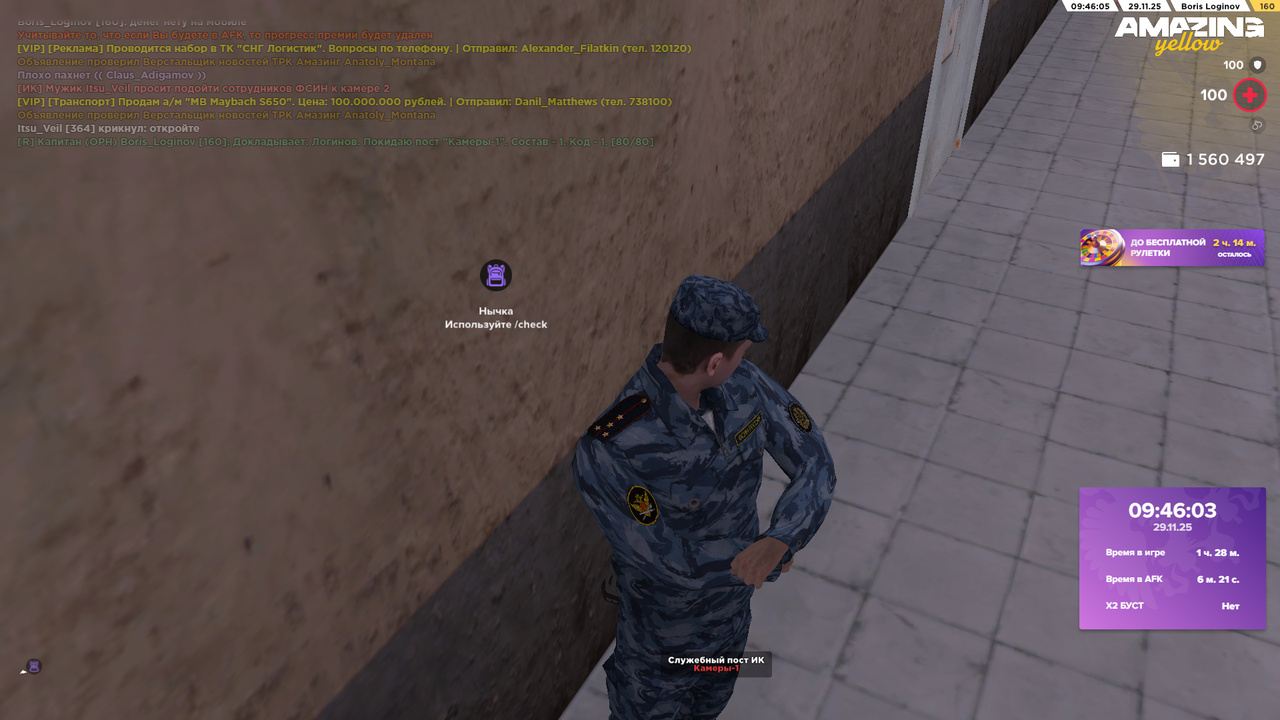 Снимок экрана (1716)