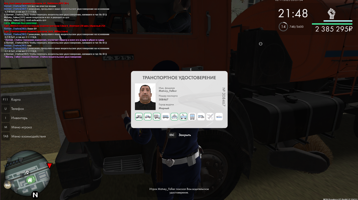 Snimok ekrana 2025 11 07 143148