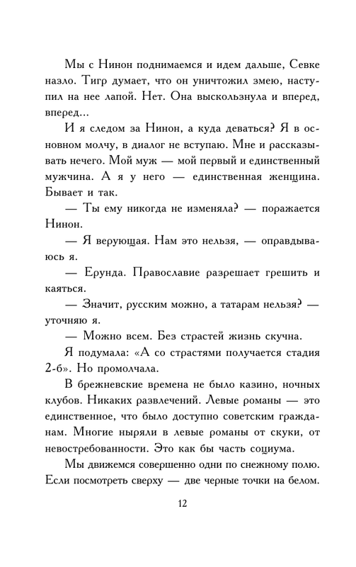 ASE000000000704874-12