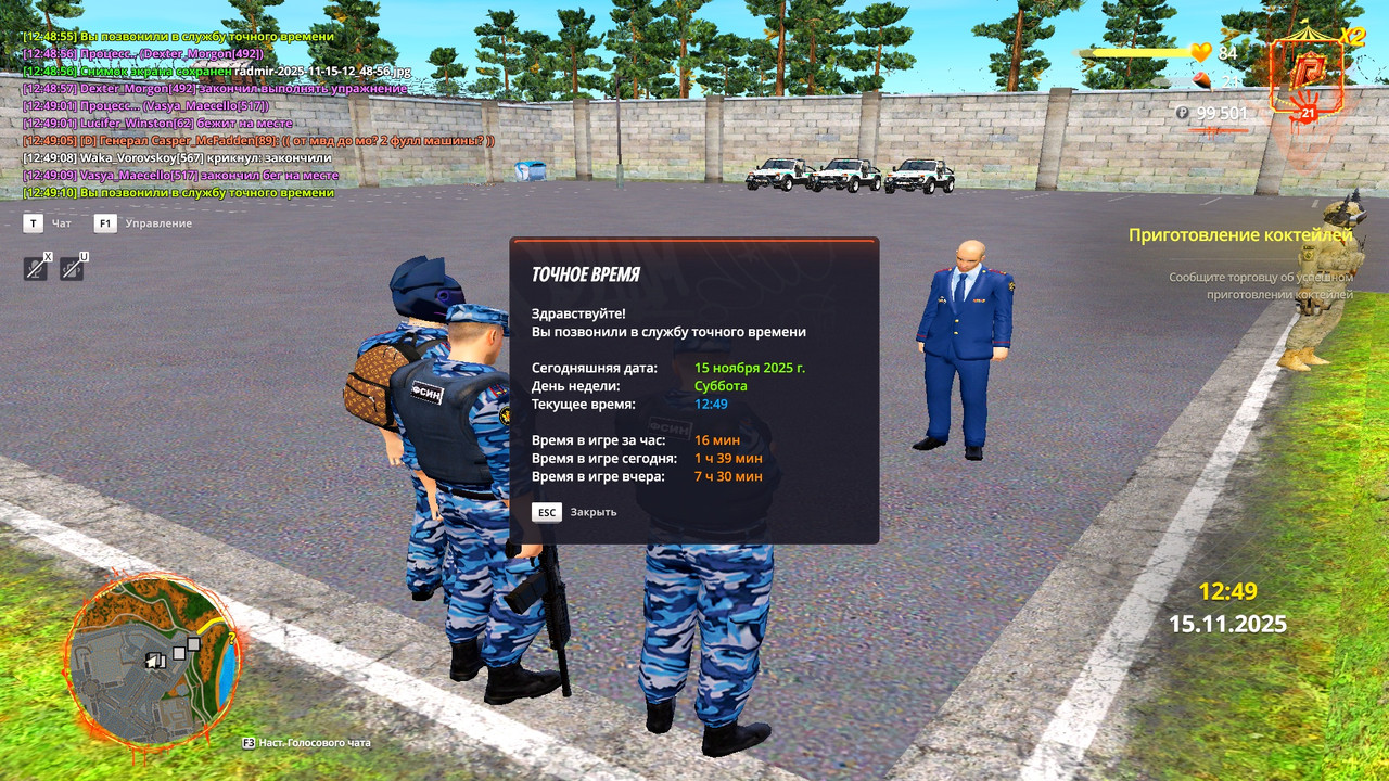 radmir 2025 11 15 12 49 11