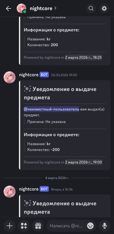 Screenshot-20260305-184818-Discord.jpg