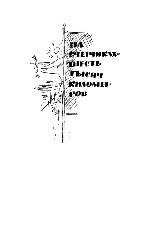Tam-za-povorotom-page-0006