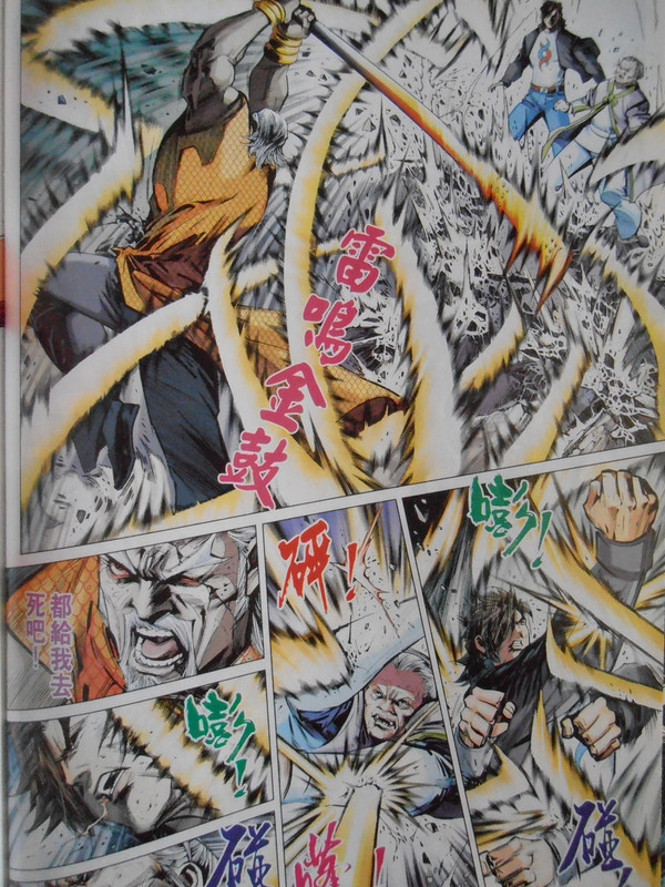 王小龍传:以眼还眼 王小龍传:以眼还眼