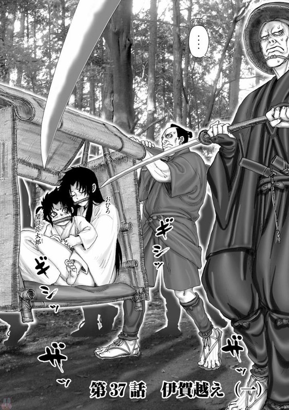 Juu - Ninpou Makai TenseiVol12-26