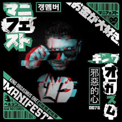 King Orgasmus One Manifest Deluxe Edition 2021 Mp3 320kbps PMEDIA