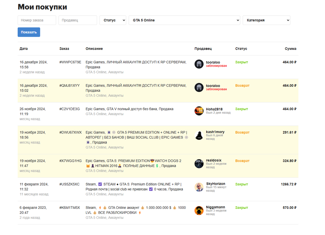 Снимок экрана 2025-01-02 225956