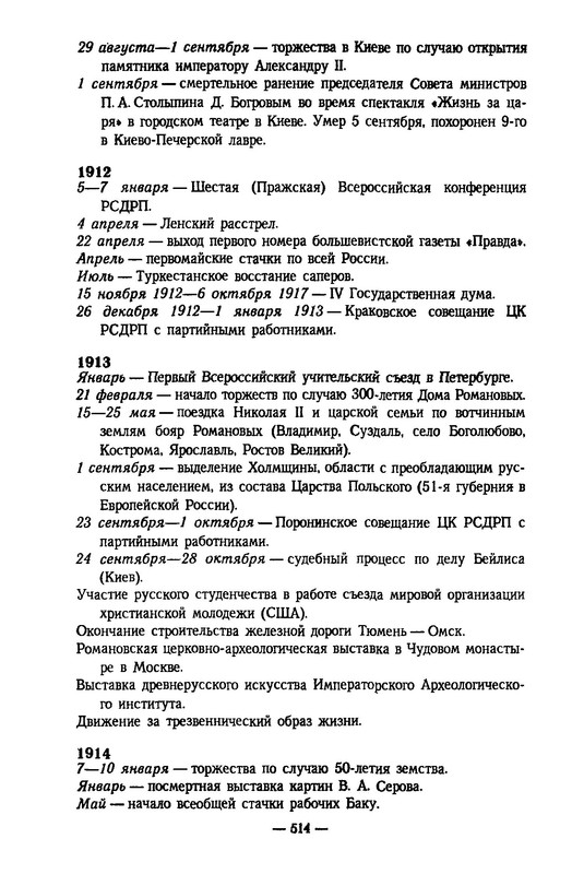 p0514