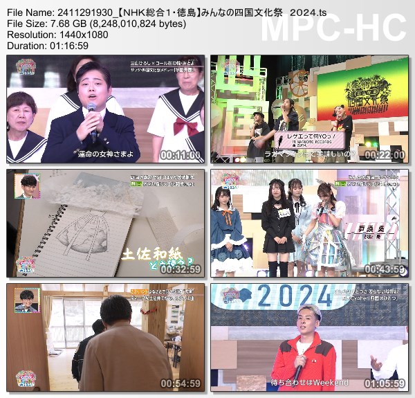 [TV-Variety] みんなの四国文化祭 2024 (NHKG Tokushima 2024.11.29)