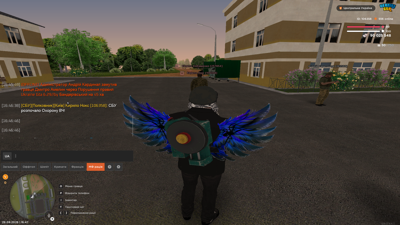 UKRAINE GTA 29 09 2026 16 47 00