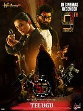 Dr. 56 (2023) HDRip Telugu Movie Watch Online Free