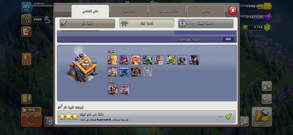 حساب كلاش أقل من 200 ريال