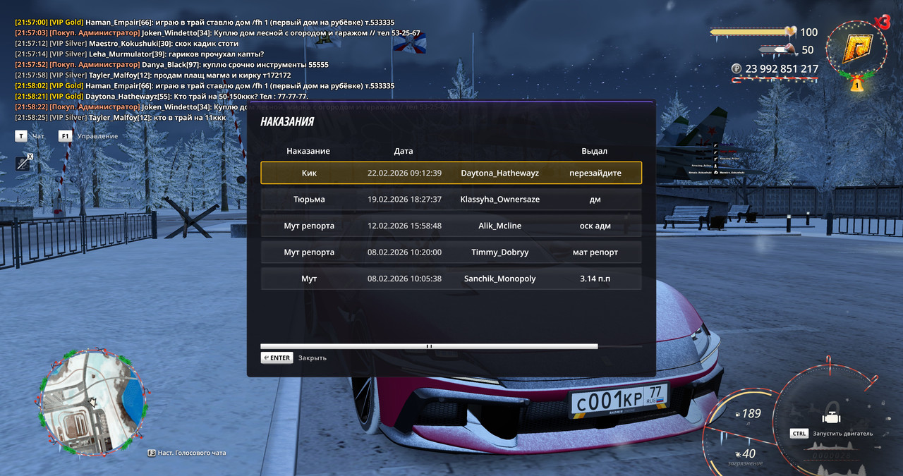 radmir 2026 02 25 21 58 26