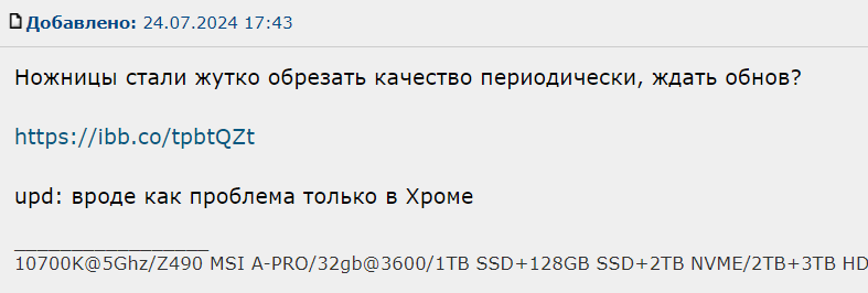 Снимок экрана 2024-07-24 200138