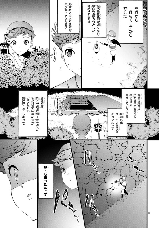 Kogane KurafutaChap1-1