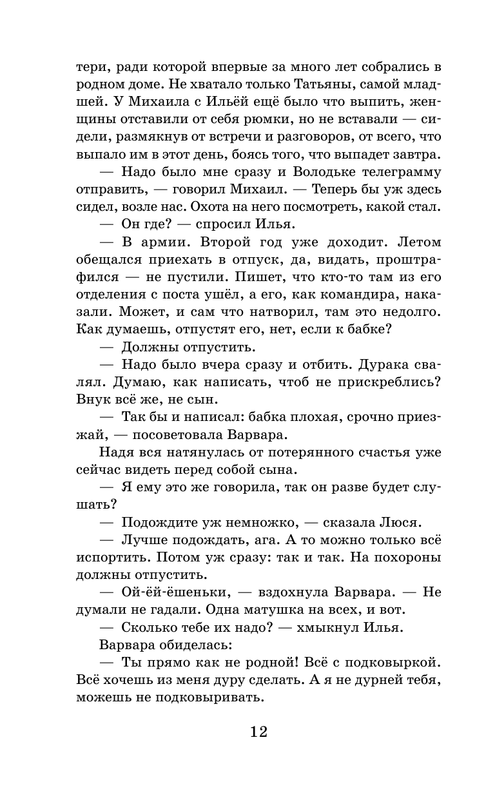 ASE000000000849167-12