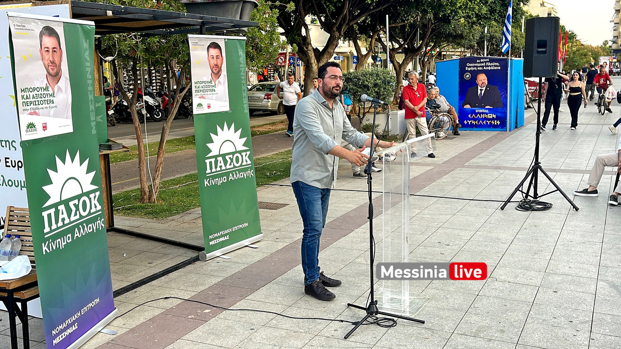 ΠΑΣΟΚimage00021