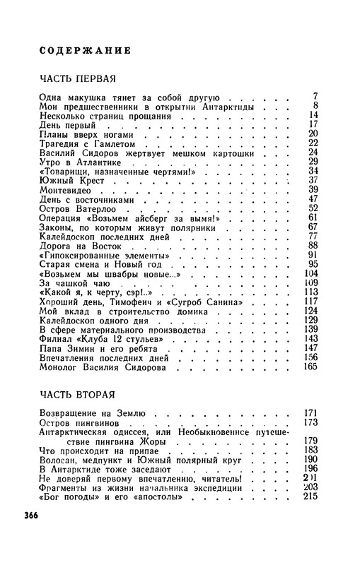 p0411
