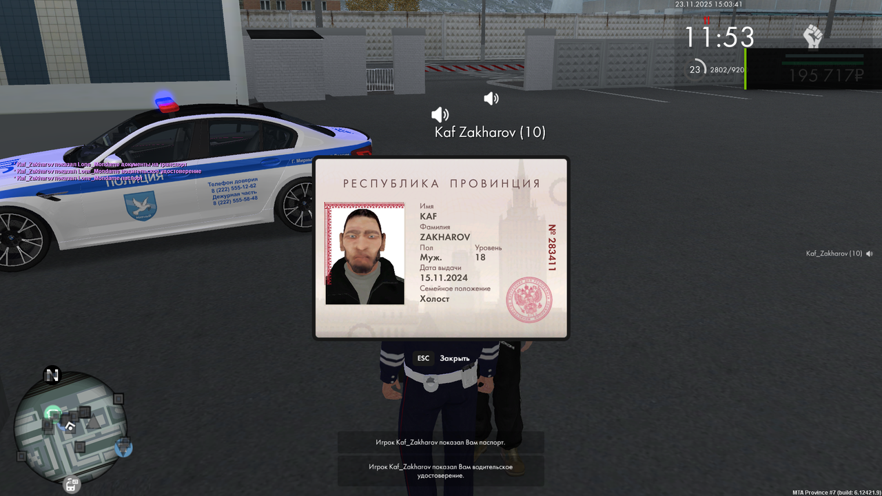 Снимок экрана (587)