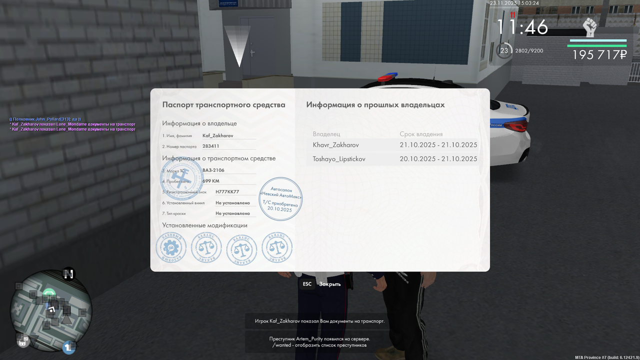 Снимок экрана (585)