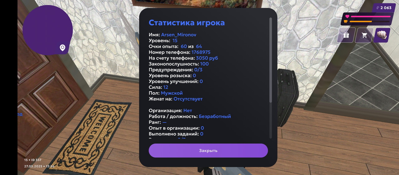 Screenshot_20250527-135653