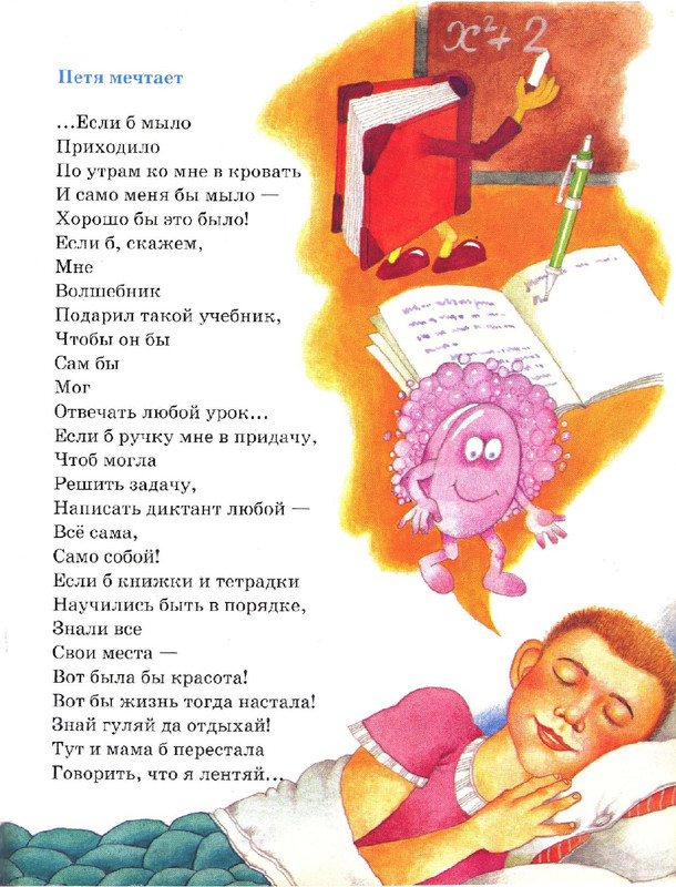 Zahoder-Boris-Chto-krasivej-vsego-page-0028