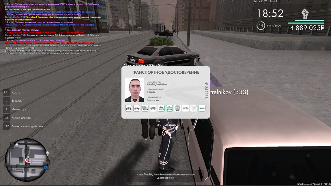 Снимок экрана 2025 12 04 223516