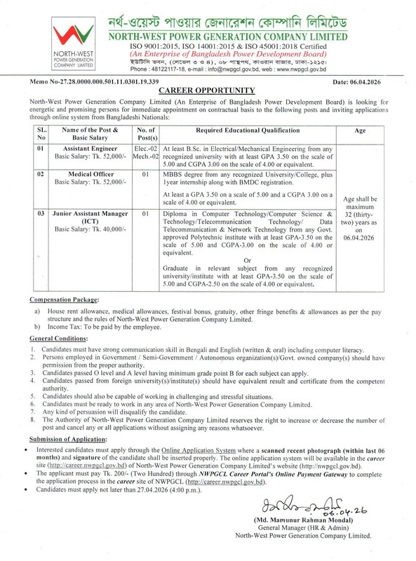 NWPGCL-Job-Circular-2026-PDF-1
