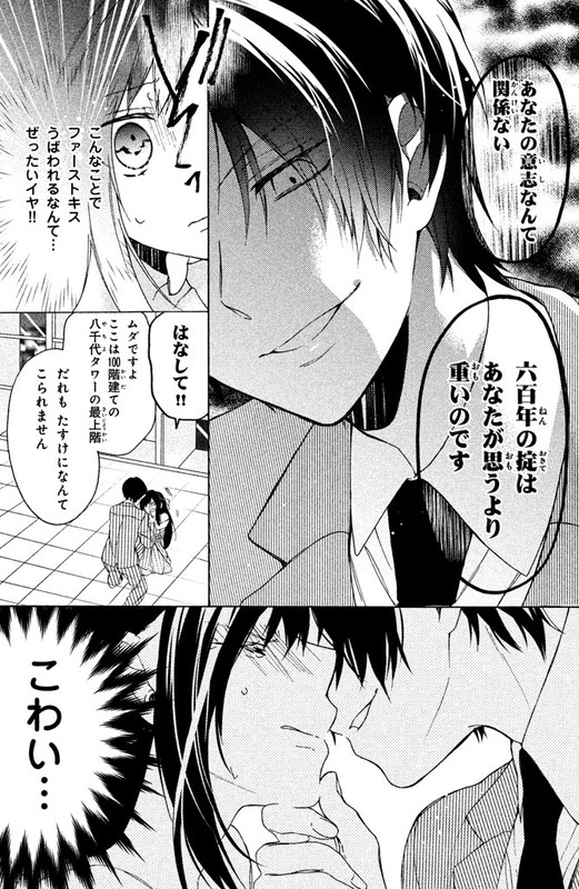 Hana to ShinobiVol1-4