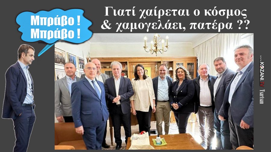 κοζάνη, ειδήσεις, νέα, Πτολεμαΐδα 