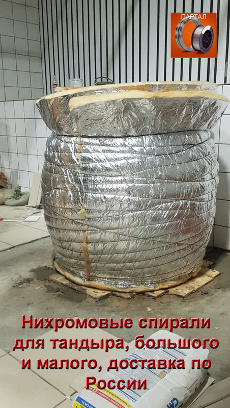 Spirali dlya tandyra (3)