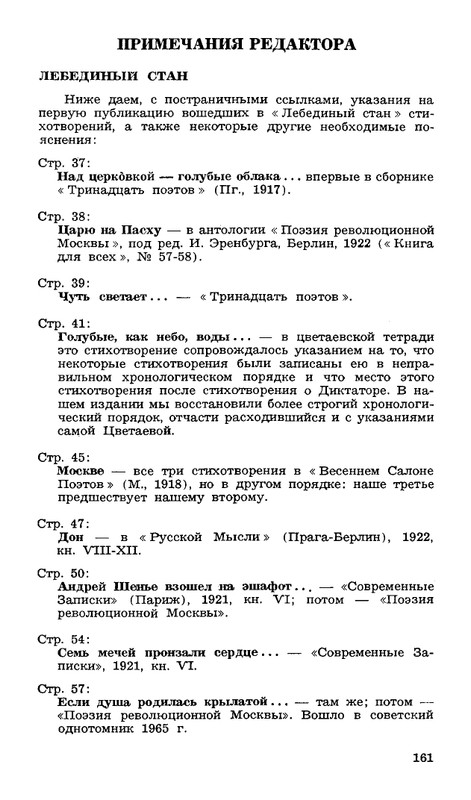 Lebedinyj-stan-Perekop-page-0162