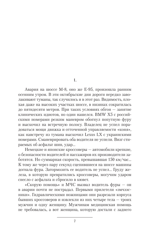ASE000000000876987-06