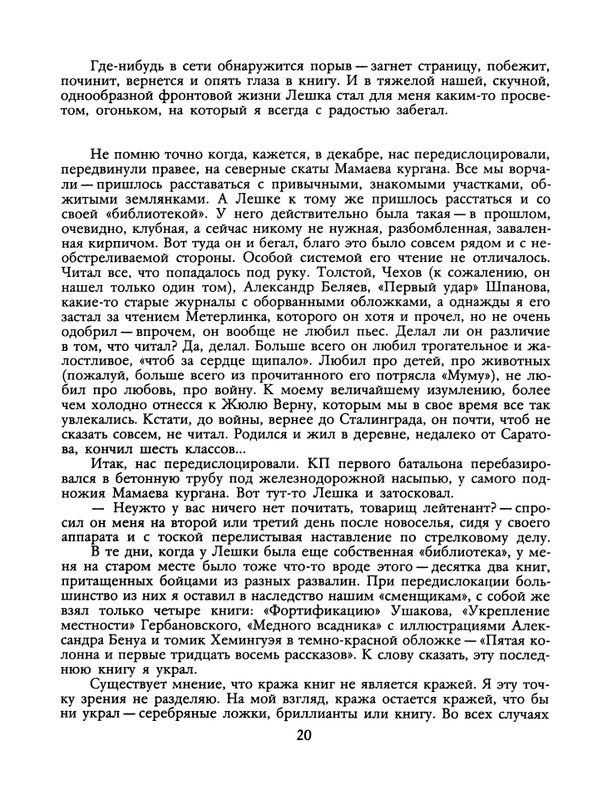 1990-33-page-0022
