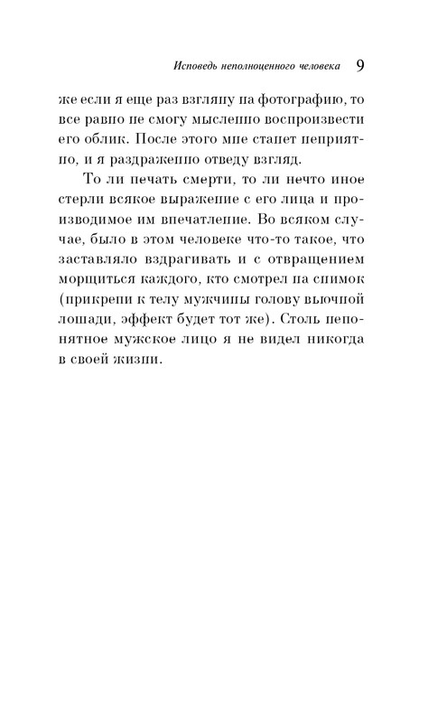 ITD000000001454298-page-0009