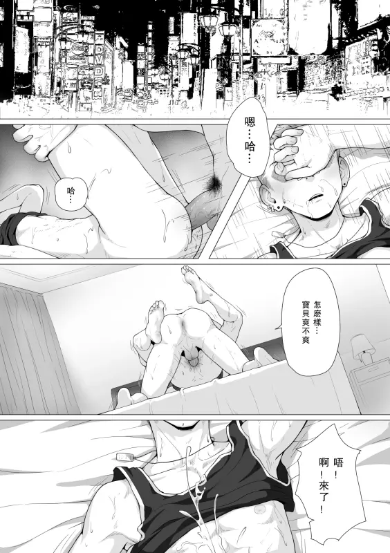 【c71】墮.續 （前傳）