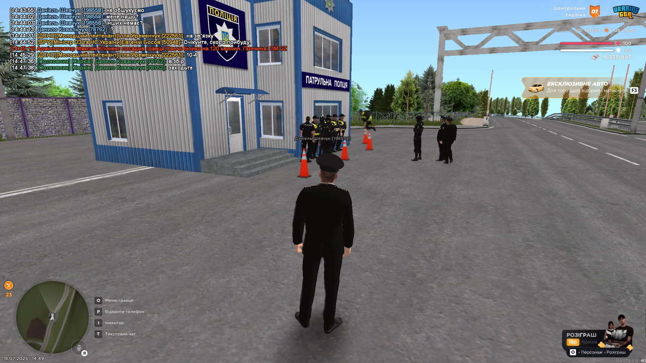 UKRAINE GTA 18.07.2025 14_49_11