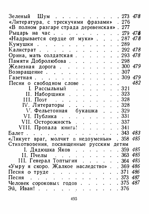 1-1956-page-0076