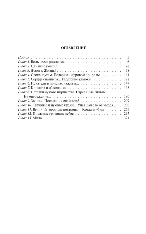 Zhirdjaj-page-0037