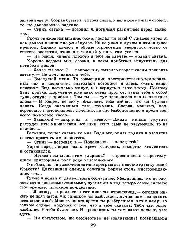 1986-48-page-0041